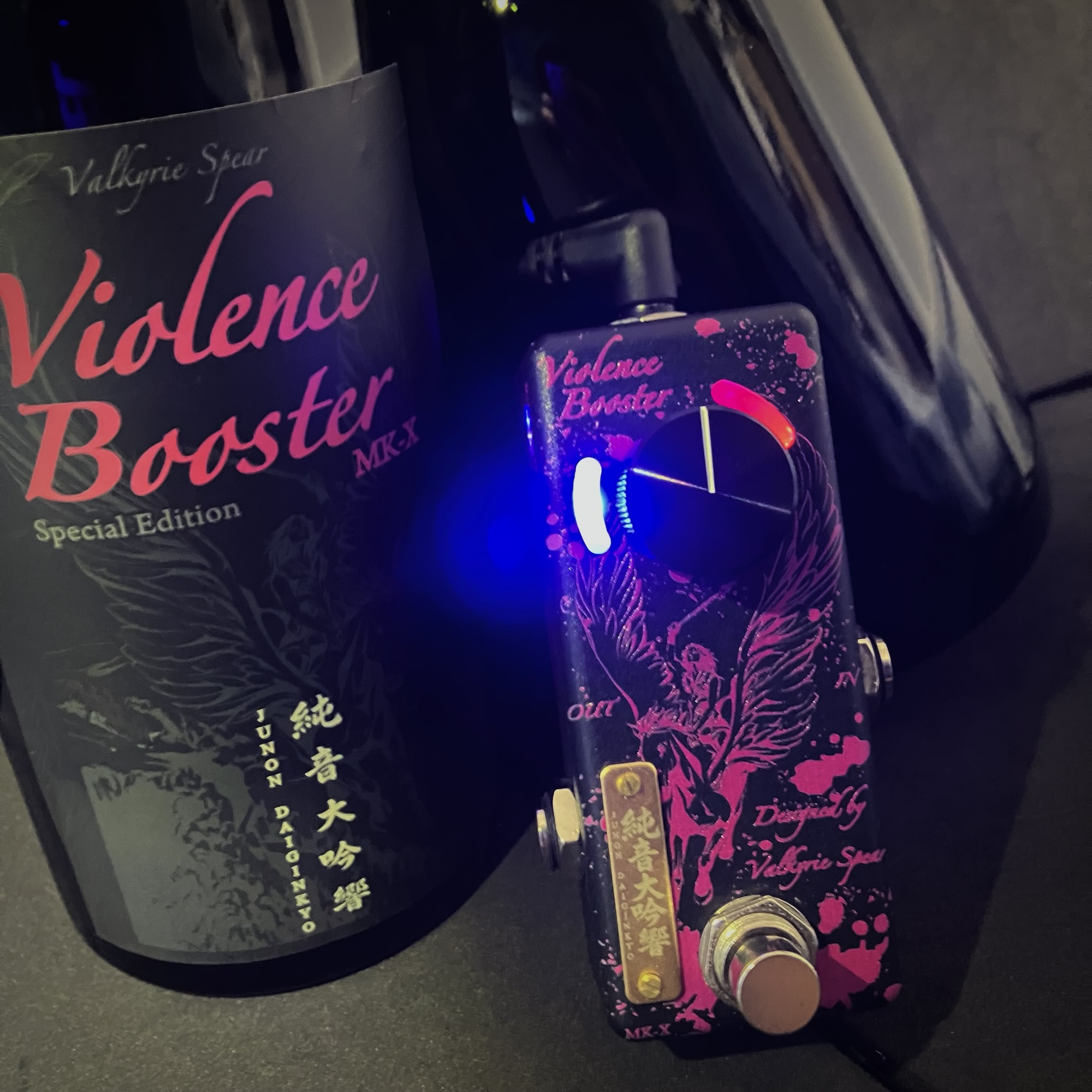 ペダル開発秘話6] Valkyrie Spearの集大成 Violence Booster MK-X