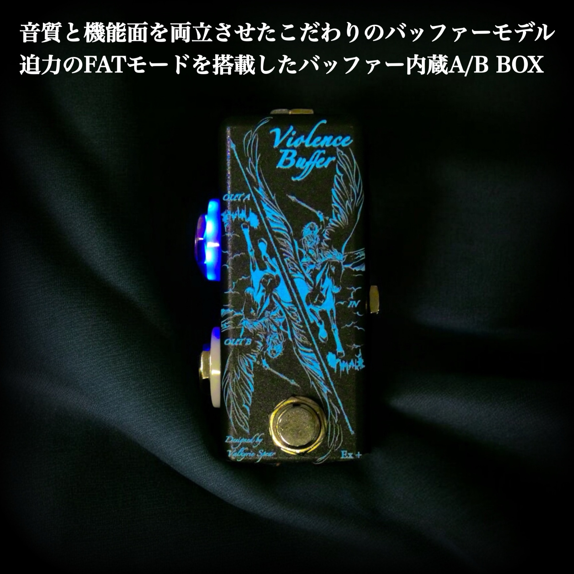 Pedals – Valkyrie Spear